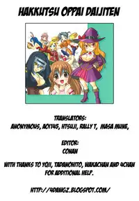 [Kikkawa Kabao] Hakkutsu Oppai Daijiten [English] [Decensored]