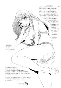 (COMIC1☆6) [Kohakutei (Sakai Hamachi)] NeNe (Love Plus)