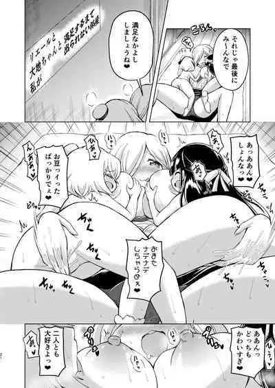 [Sugar Overload] My Little God [Complete]