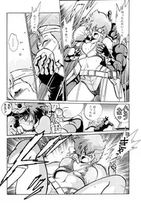 [Studio Katsudon (Manabe Jouji)] Imasara Dirty Pair (Dirty Pair)