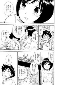 [Karma Tatsurou] Fushidara Biyori