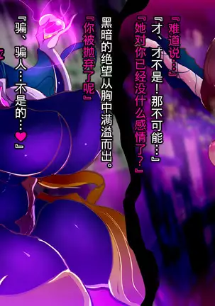 Mahou Shoujo wa Kaijin ni Heni suru.