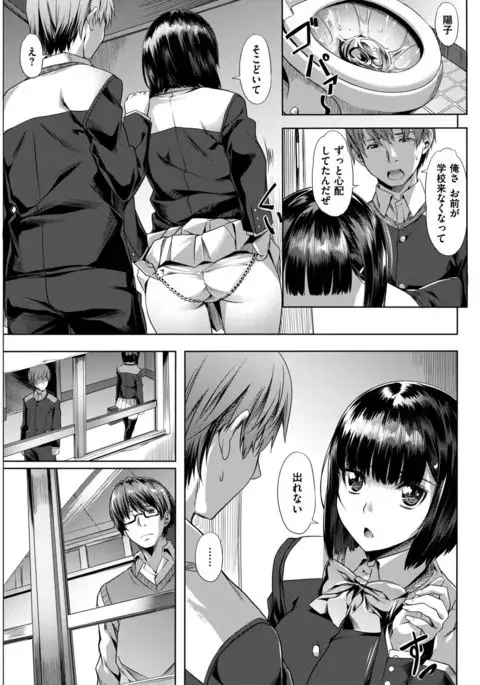 COMIC Kairakuten BEAST 2017-02