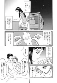 [Rokumei Kanau] Itazura na Hanashi [Digital]