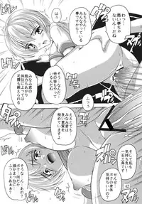 [Studio Q (Natsuka Q-Ya, Sanuki Udon Jin)] Chikan Otoko R Soushuuhen (ToHeart2) [Digital]