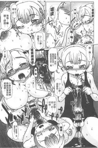 [Saotome Mondonosuke] Kanojo no Ana. | 彼女之穴 [Chinese]