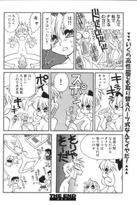 GIGA69 2005-06 Vol. 7