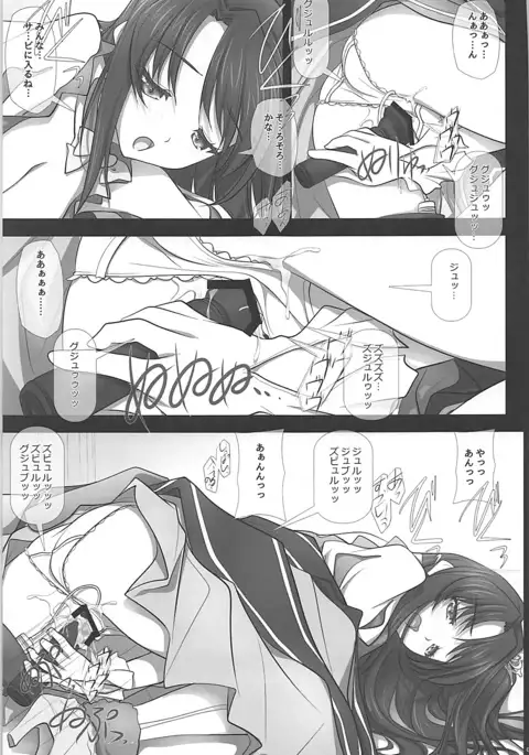 Mini Album -SHIMAMU- and Bonus track