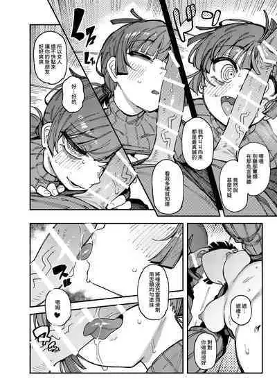 Ie ga Shike Sugite Haete Kita Genkaku Yuuhatsu Suru Kinoko o Goshoku Shite Hatsujou Shita Ato no Are ya Kore | 家裡過於潮濕長出致幻蘑菇意外誤食後發情的那些事