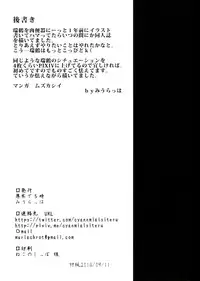 (Gunreibu Shuho & Houraigekisen! Yo-i! Goudou Enshuu 4Senme) [Atugi de 5 (Murlachrot)] Zuibenki (Kantai Collection -KanColle-) [Chinese] [CEx幻之]