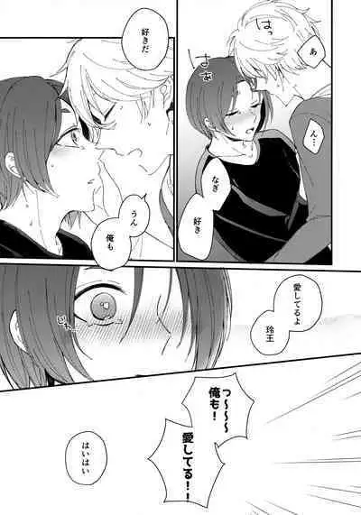 (Seishun Egoism2) [ys.b (Hiyori)] Mechakucha Tsukareteru Reo-kun wo Nagi-kun ga Amayakasu Hon (Blue Lock)