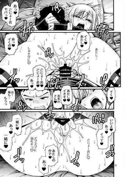 Sono Koi wa Color Code #F88CB0