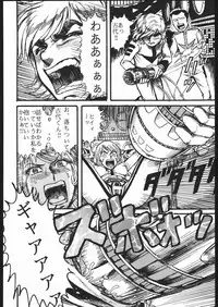 [Space Battleship Yamato] Youjinbou Otaku Matsuri (Otaku no Youjinbou)