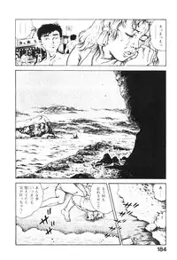 [Maeda Toshio] Urotsukidoji 2