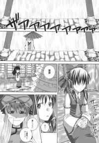 (C75) [Sekai Chizu wa Chi no Ato (jude)] Phlox X Crocus (Touhou Project)