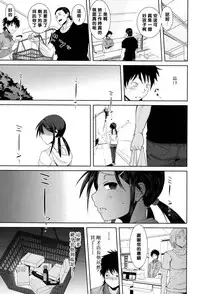 [Terasu MC] Kochira Atatamemasu ka? (COMIC Koh 2017-11) [Chinese] [黑条汉化] [Digital]