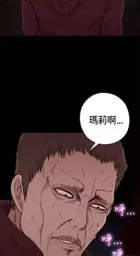 Marionette 傀儡玛莉 ch.1~8 [Chinese]