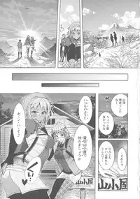 Kedamono Joshi wa Hatsujouki