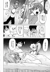 COMIC AUN 2005-01 Vol. 104