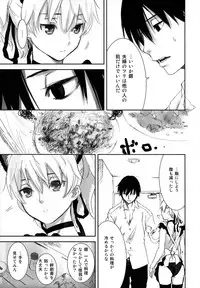 (C84) [Ajisaidenden (Kawakami Rokkaku, Takanashi Rei)] in scores (DARKER THAN BLACK)