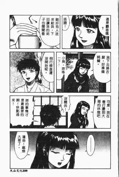 Imouto Koishi Vol. 3