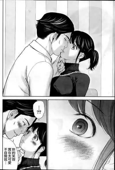 [Shikishiro Konomi] Netoraserare Ch. 01-11 [Chinese]