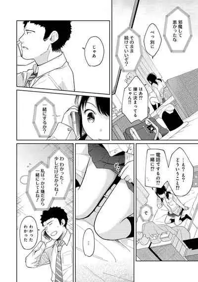 [Fumitsuki Sou] 1LDK+JK Ikinari Doukyo? Micchaku!? Hatsu Ecchi!!? Ch. 1-19