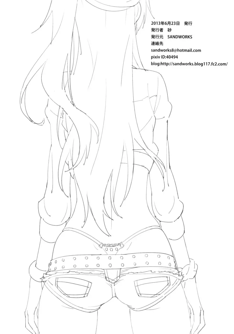 I have the Mabinogion, and I want to have sex with Mori Summer!