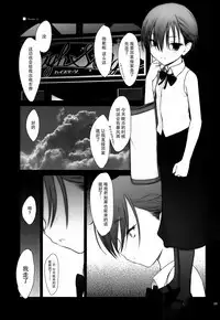 (C95) [Pazzo S.P. (Akikaze Shirakumo)] Petite Soeur 17 (Bokutachi wa Benkyou ga Dekinai) [Chinese] [脸肿汉化组]