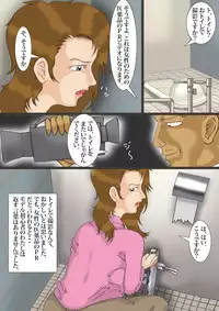 [Ryoki Shudan] The beautiful wife who is turned into a scat porn actress 1