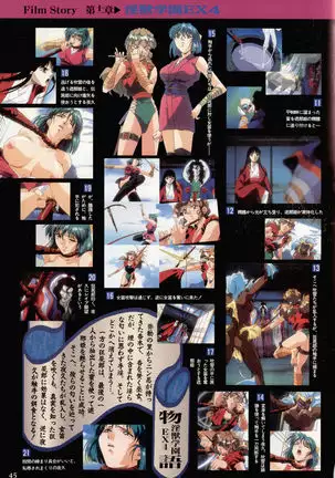 Injuu Gakuen You no Shou Secret File