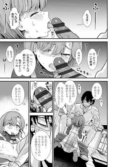 Ore wa Kuzu dakara koso Sukuwareru Kenri ga Aru!