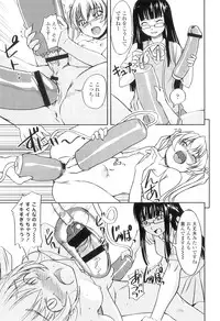 [Bosshi] Futabu! MIX