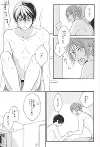 (SUPERKansai21) [overrunner (Rihara)] Secret Booth (Free!)
