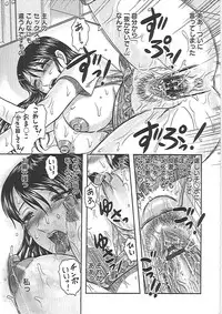 [Tendou Itto] Gifu no Nikuyome