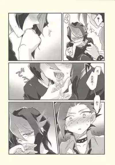 Shishunki no Yuuto-kun wa Shinyuu ni Chinchin Saretai!!