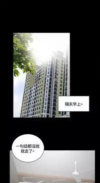 Dangerous game 危险性游戏 Ch.11~14 [chinese]