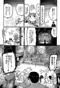 [Taikou] Mimi Loli Oka Shiamu