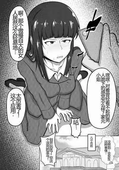 Iemoto Jigoken: The Stain Birth Arc