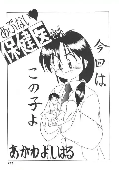 Bishoujo Doujinshi Anthology 1