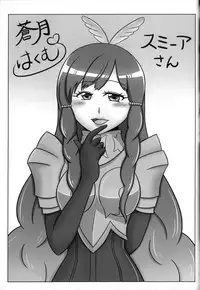 [Circle Nuruma-ya (Tsukiwani)] Kakusei ha~a to (Fire Emblem Kakusei)