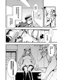 (C95) [Tonari no Dagashiya-san (ku-ba)] 416 Not Found (Girls' Frontline) [Chinese] [屏幕髒了漢化組]