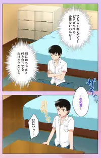 [Yuzuki N Dash] [Full Color Seijin Han] Ane Kyun! ～Joshi ga Ie ni Kita!～ Complete Ban [Digital]