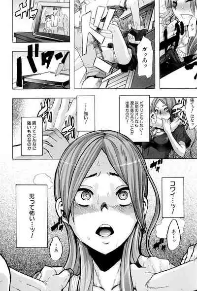 [ShindoL] TSF Monogatari [Digital]