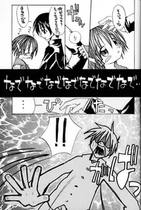 [Zensekai Yakenohara Doumei (Nakajima Akihiko, Sessa Takuma)] Yasashi Kushitaino Saretaino (ToHeart)