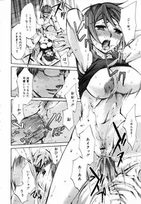 COMIC MEGAPLUS 2007-07 Vol.45