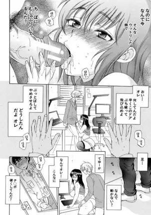 Tsuma toiu Sekai ~Ore ga Ajiwau Kanojo no Kairaku~