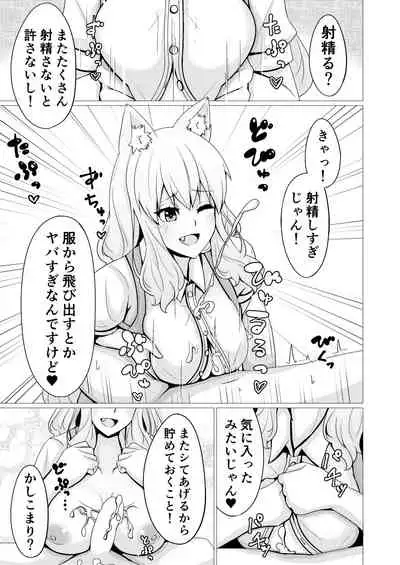 Suzuka Momiji Awase Tan Ni