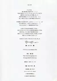 (C90) [Kamogawaya (Kamogawa Tanuki)] LoveHala! Love Halation! Ver.E&N (Love Live!) [English] [chinoman11]