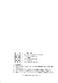 (SC52) [Human High-Light Film (Shiosaba)] Saeko (Gakuen Mokushiroku Highschool of the Dead)